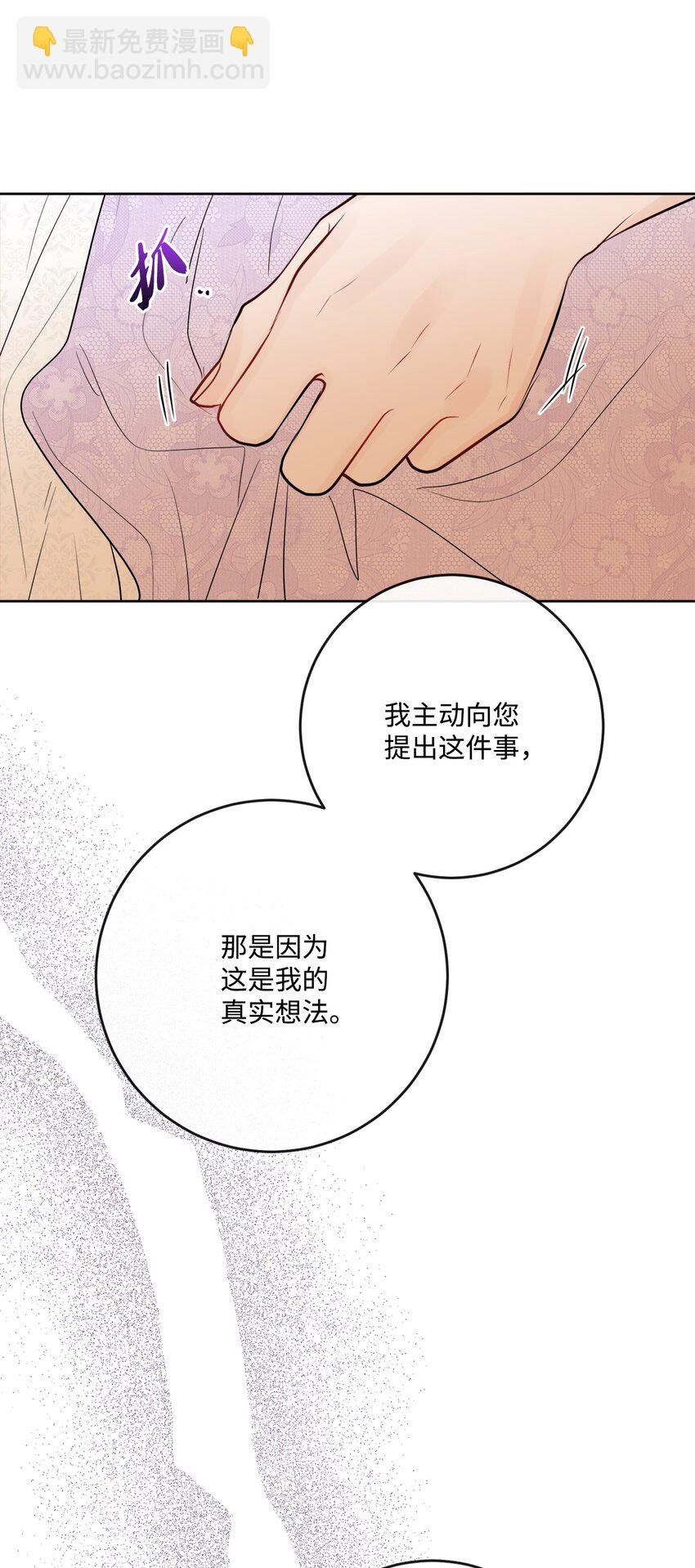 29 善解人意的艾修