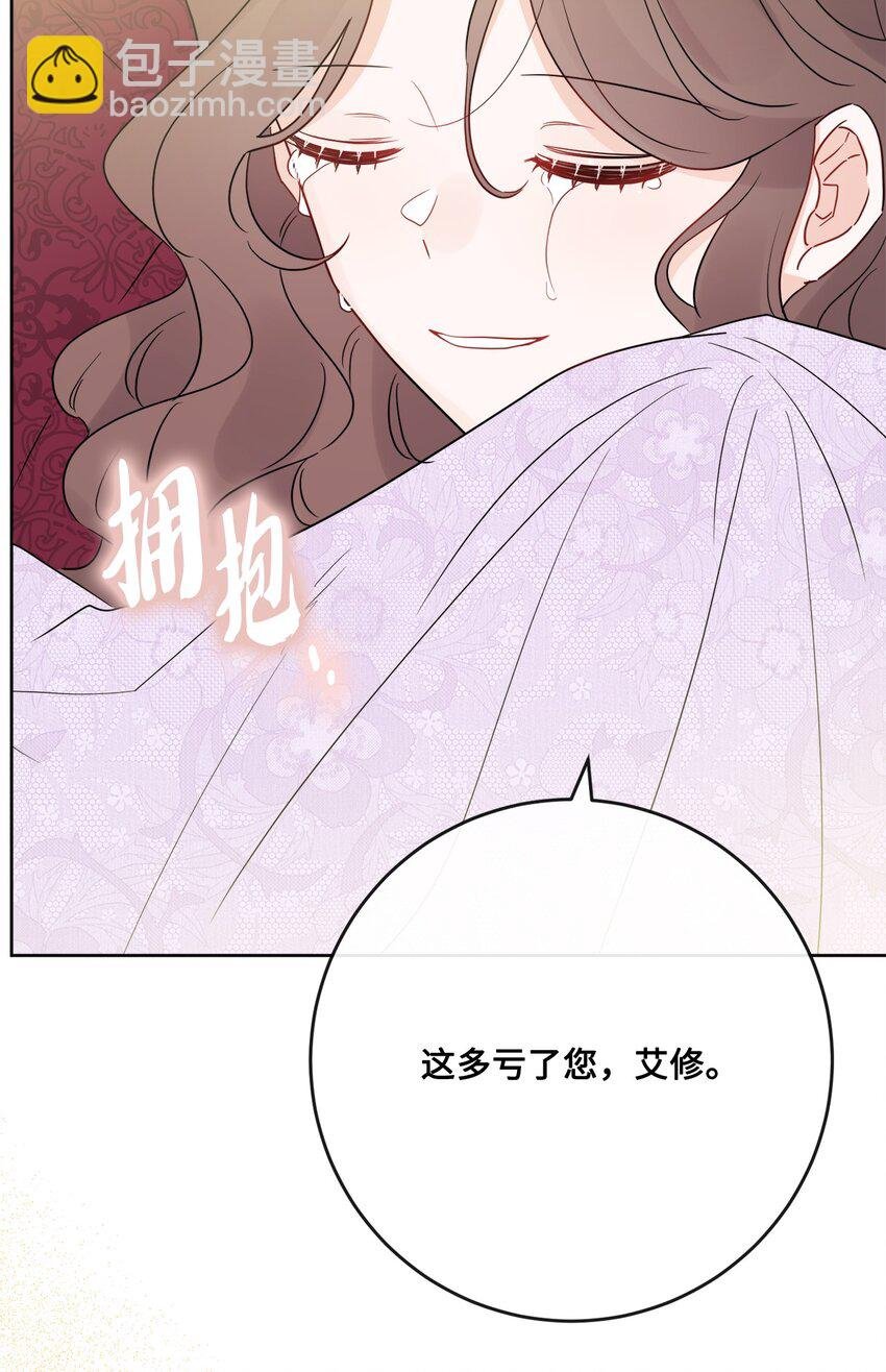 29 善解人意的艾修