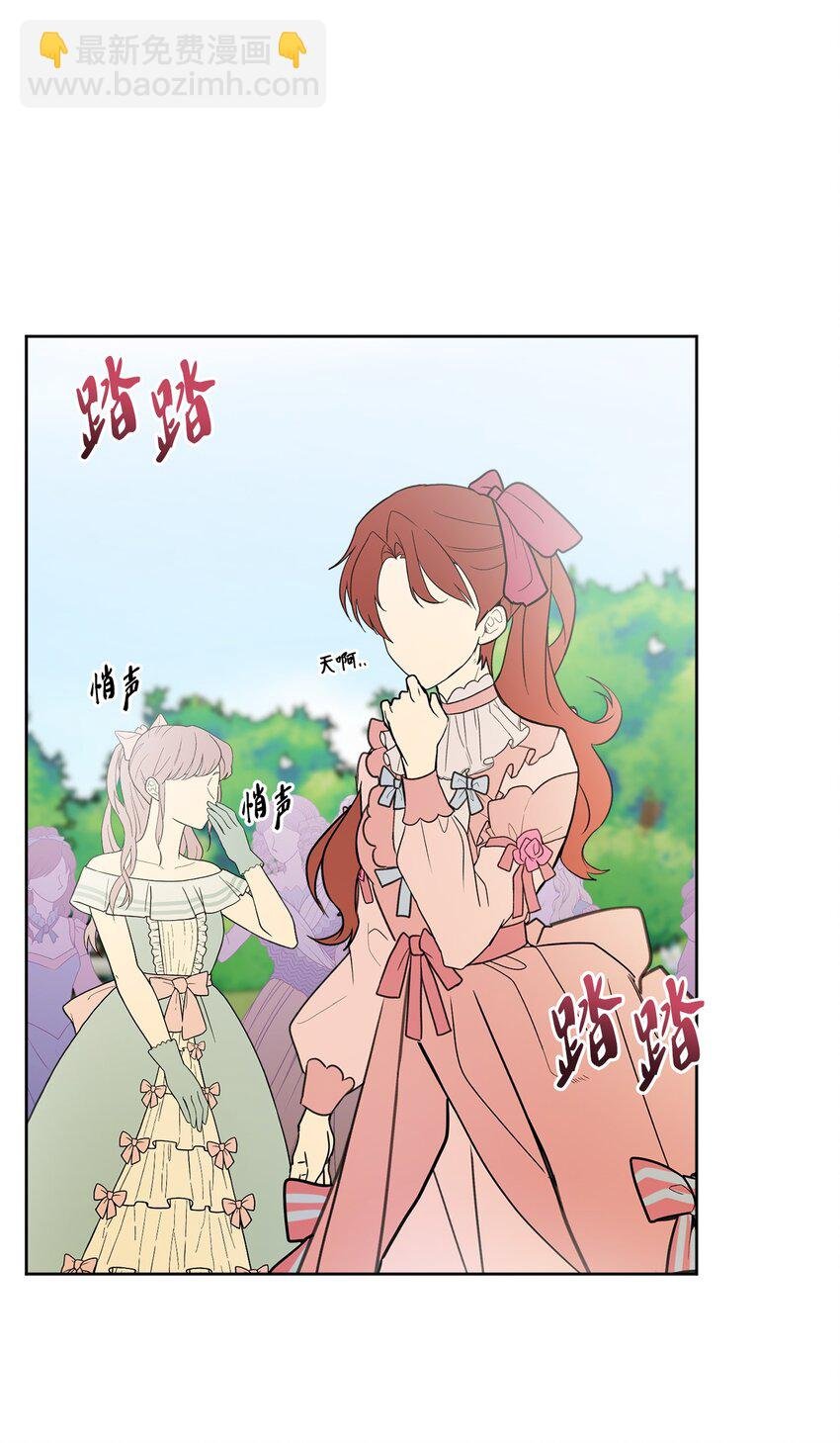 30 茶话会风波