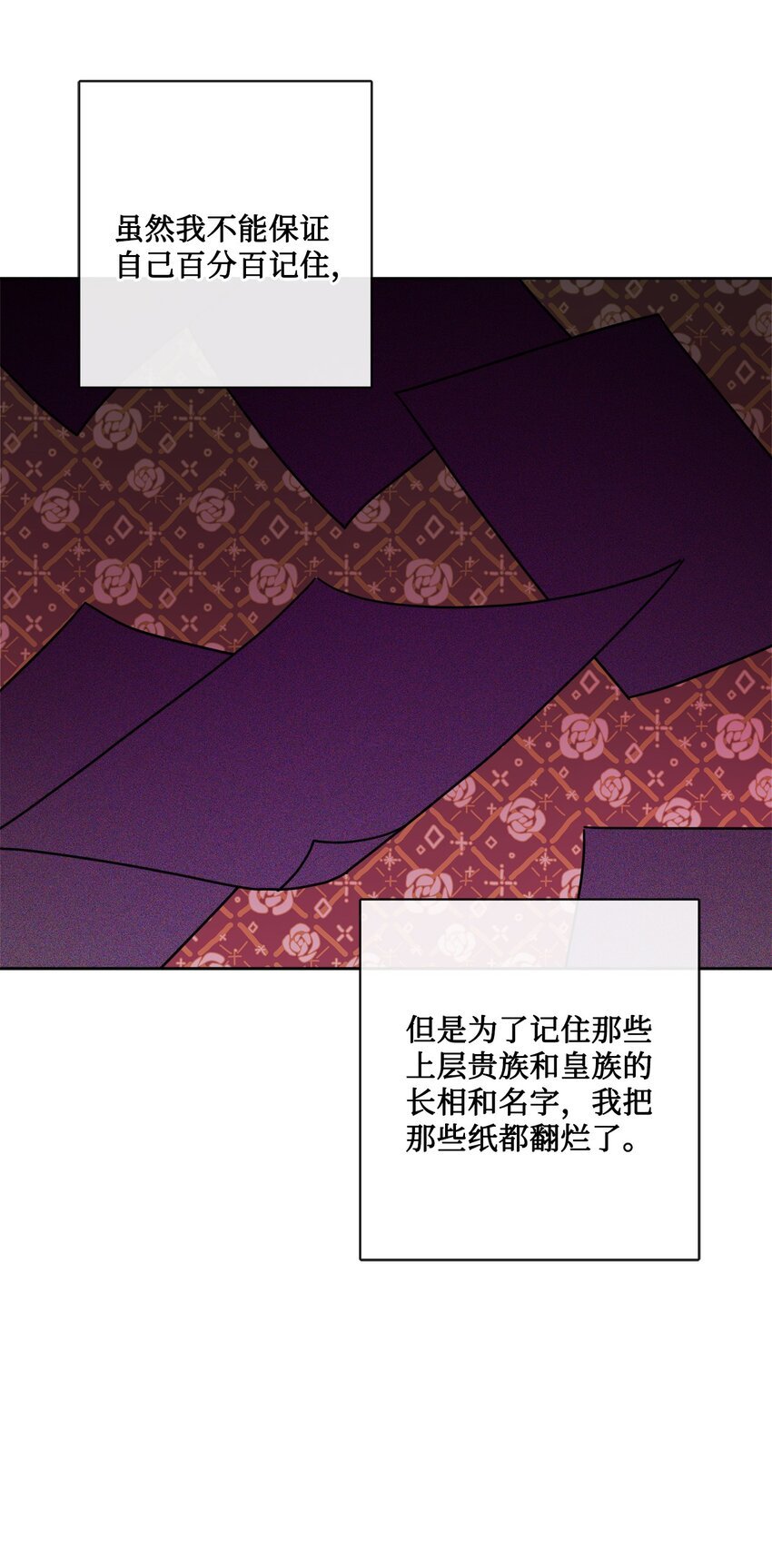 30 茶话会风波