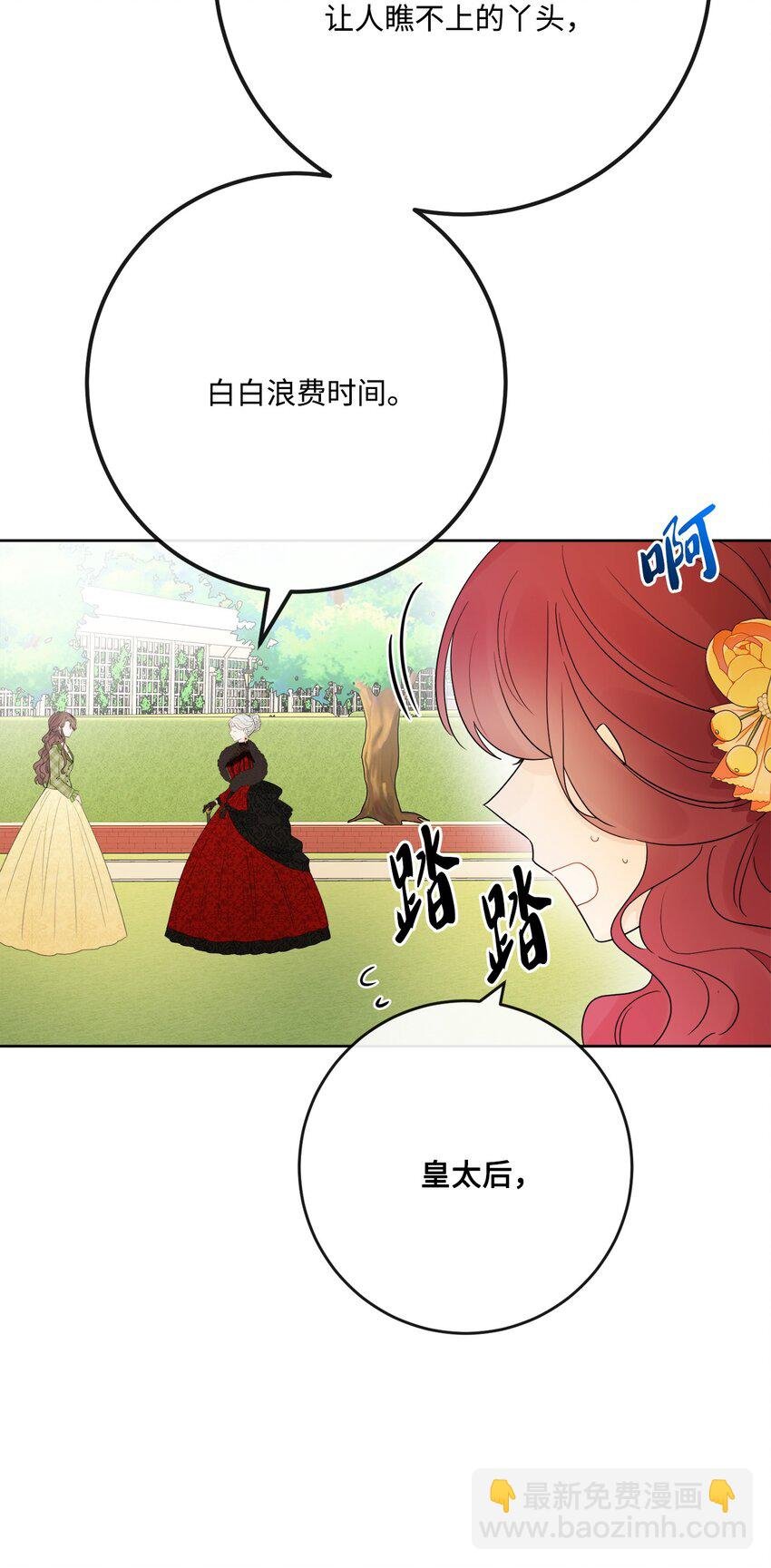 30 茶话会风波