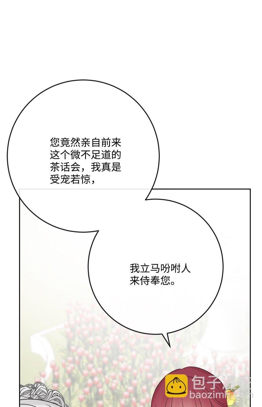 30 茶话会风波