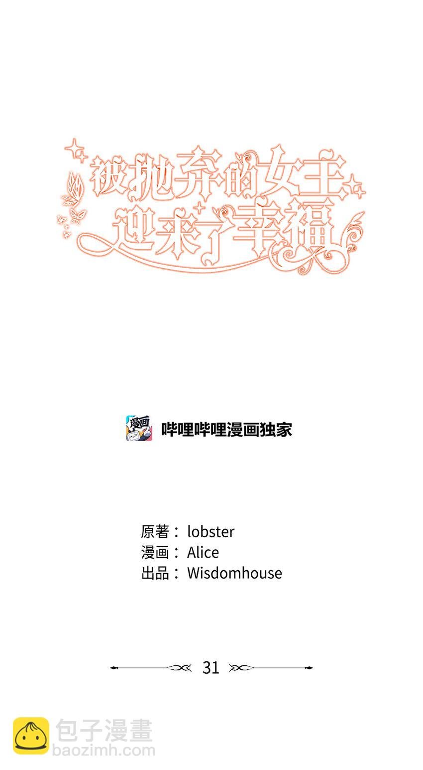 31 意外收获