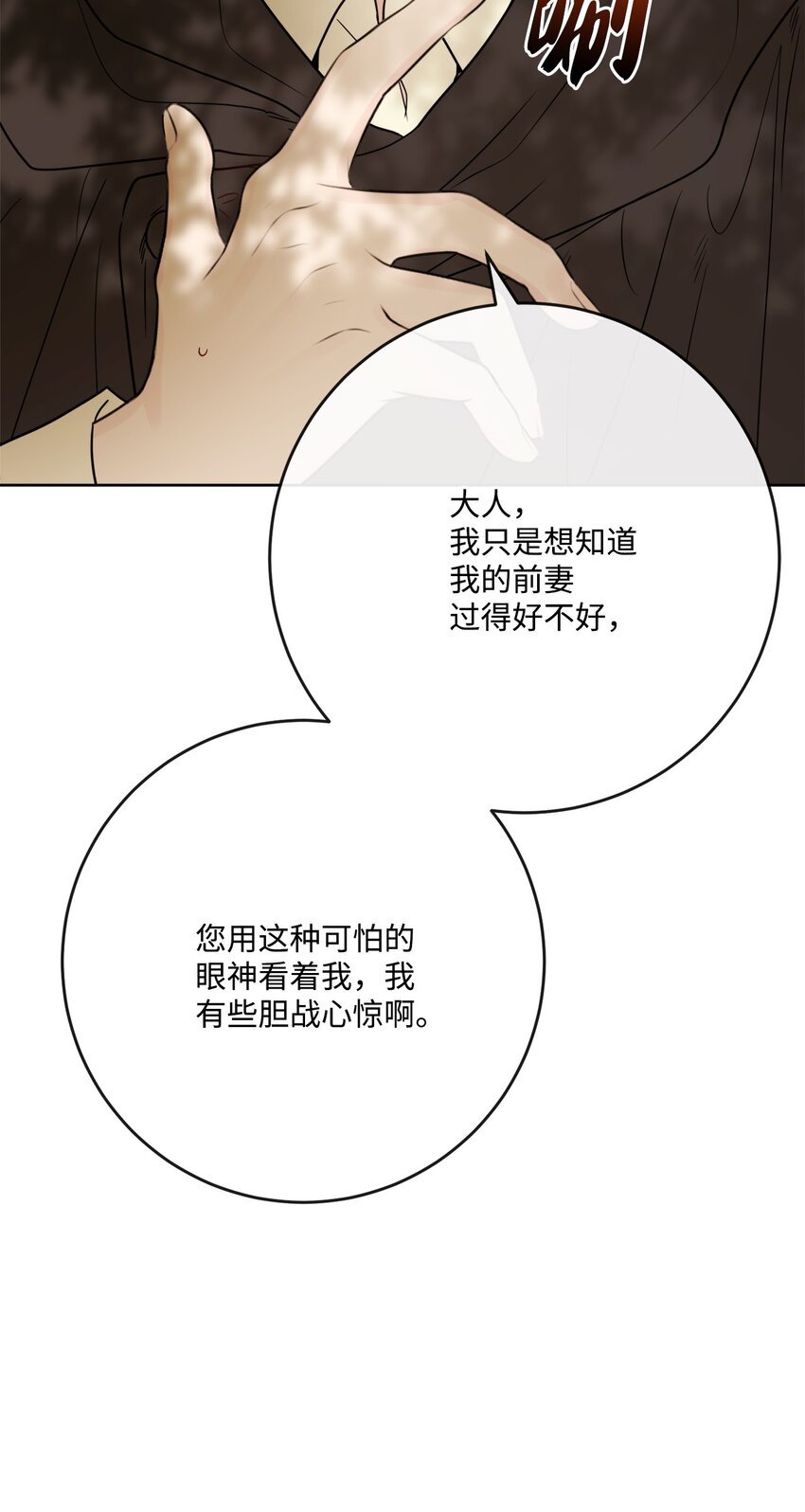 32 做贼心虚