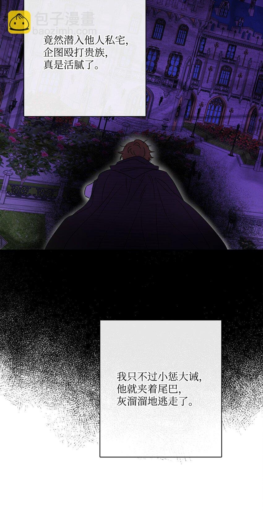 33 艾修像小狐狸