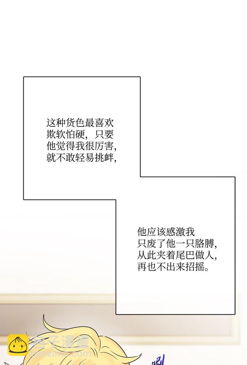 33 艾修像小狐狸