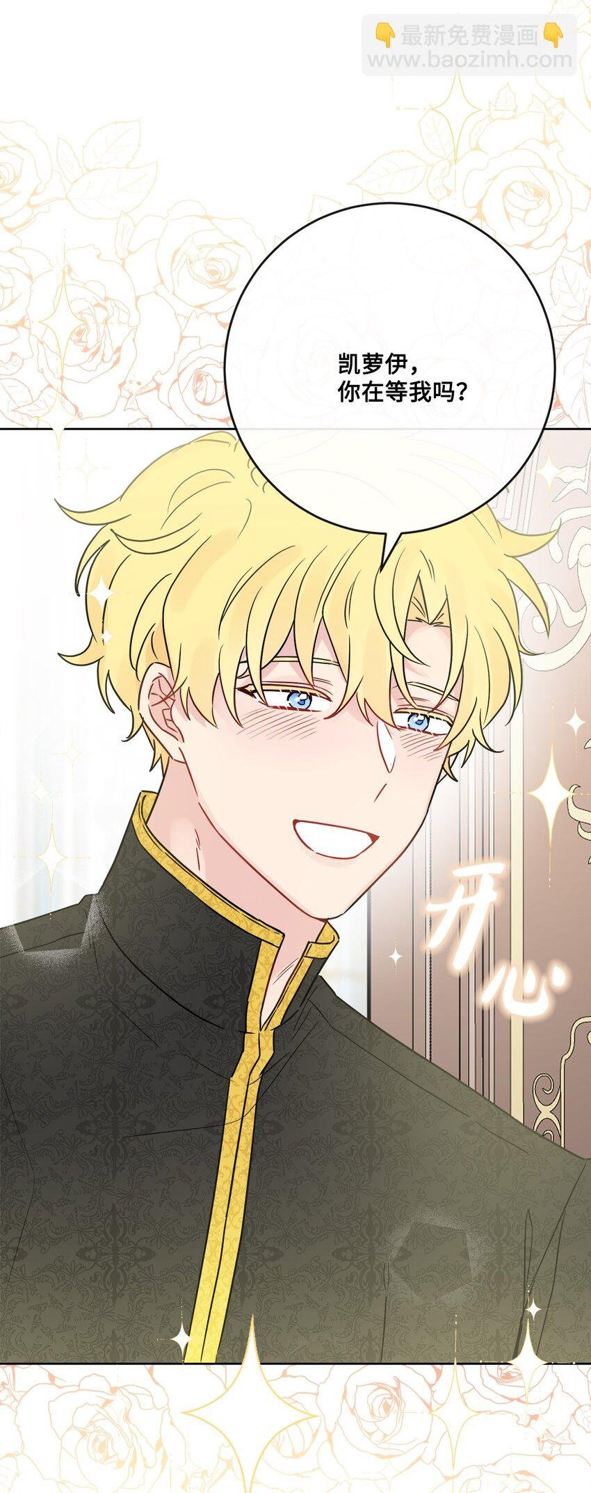 33 艾修像小狐狸