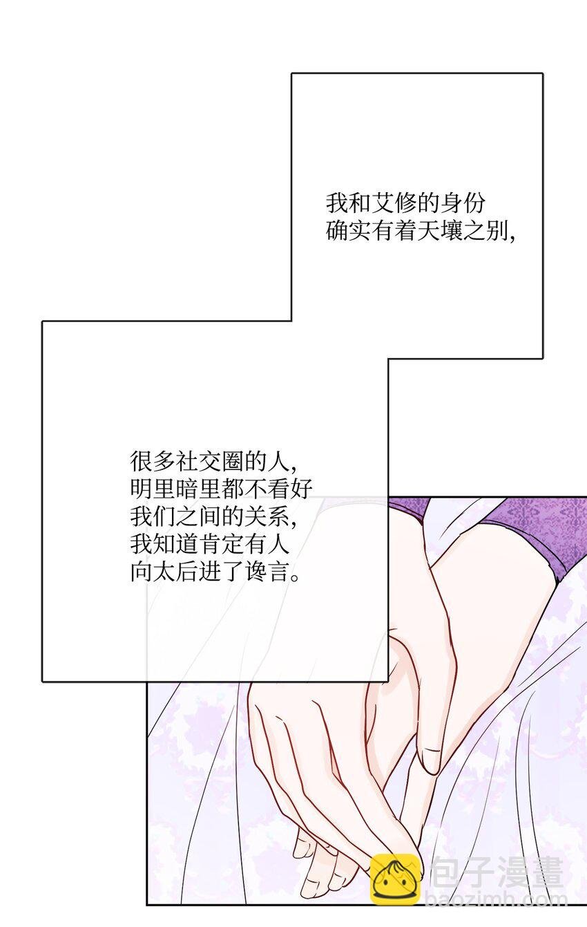 33 艾修像小狐狸