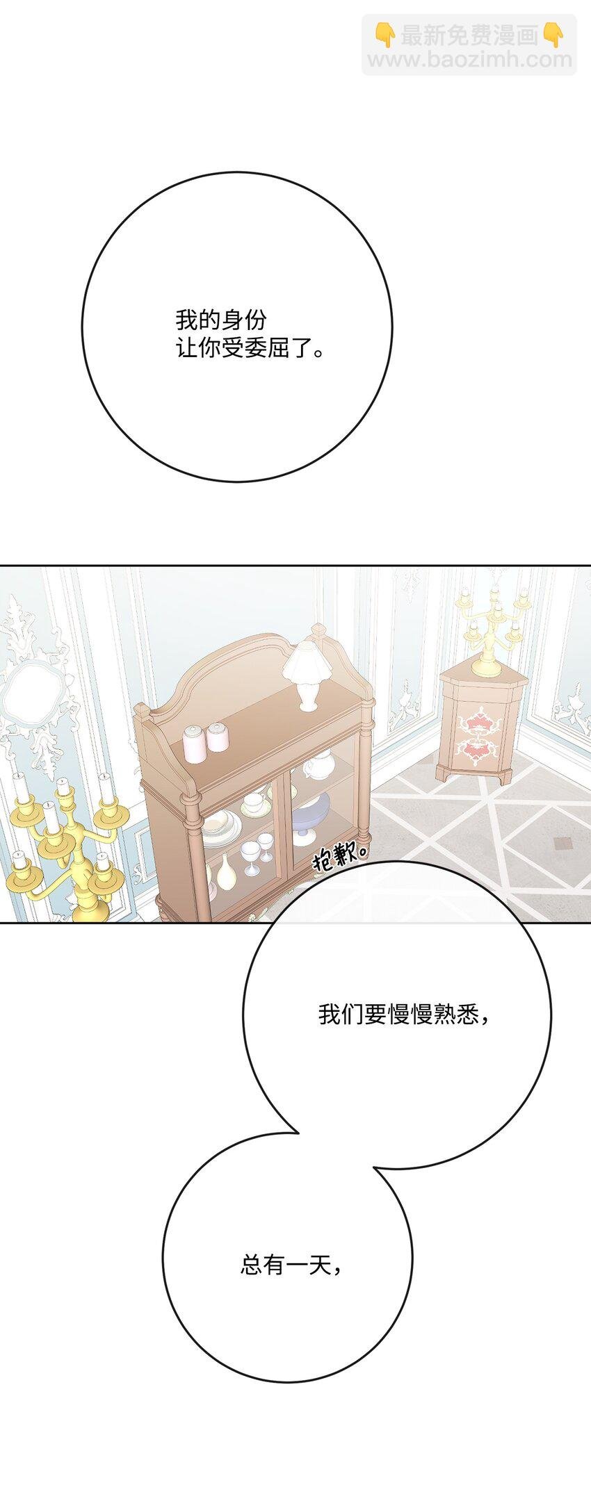 33 艾修像小狐狸