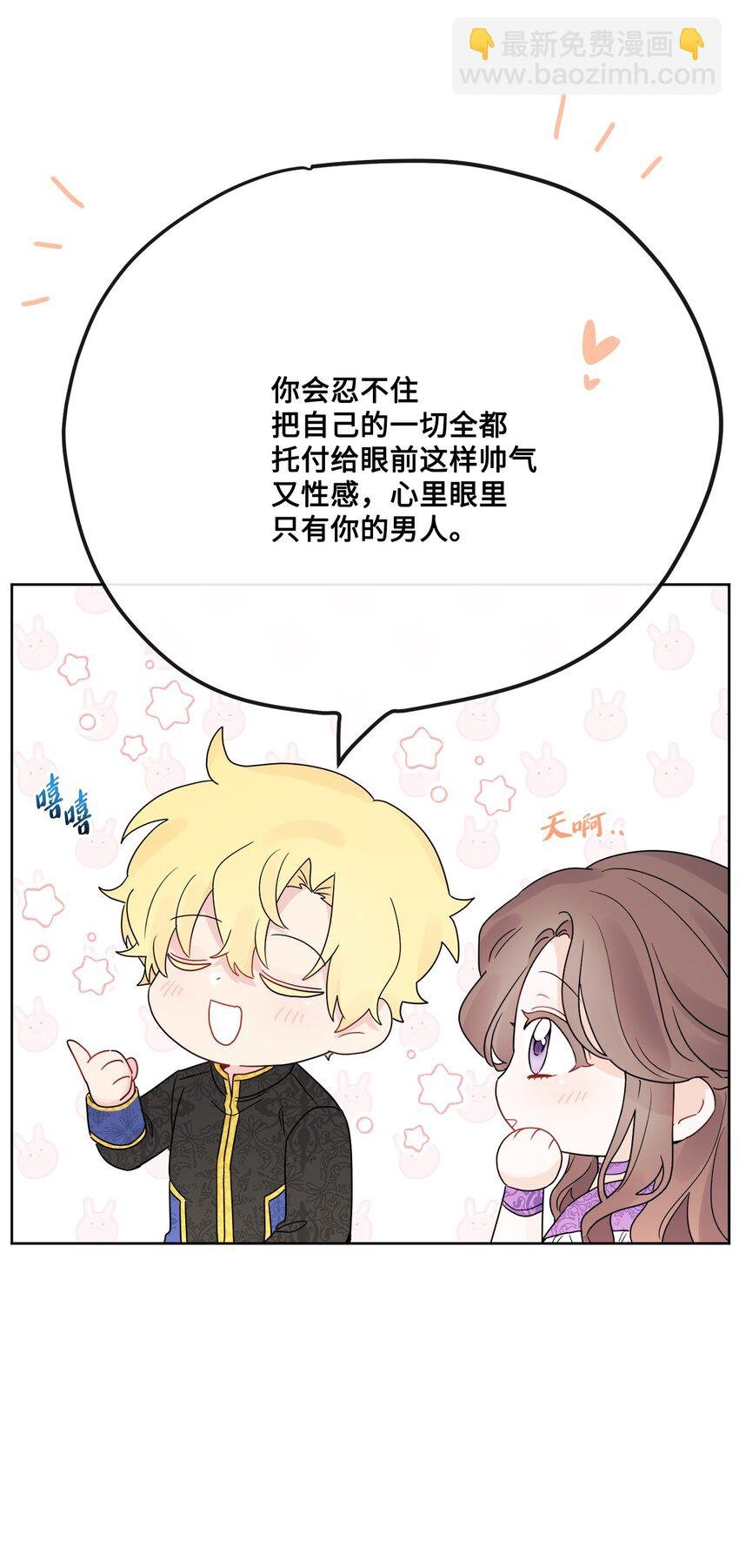33 艾修像小狐狸