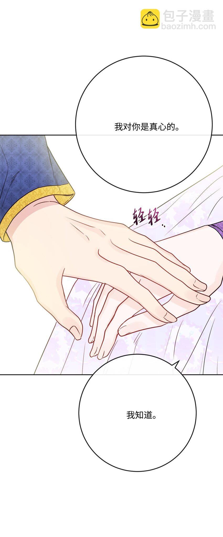 33 艾修像小狐狸