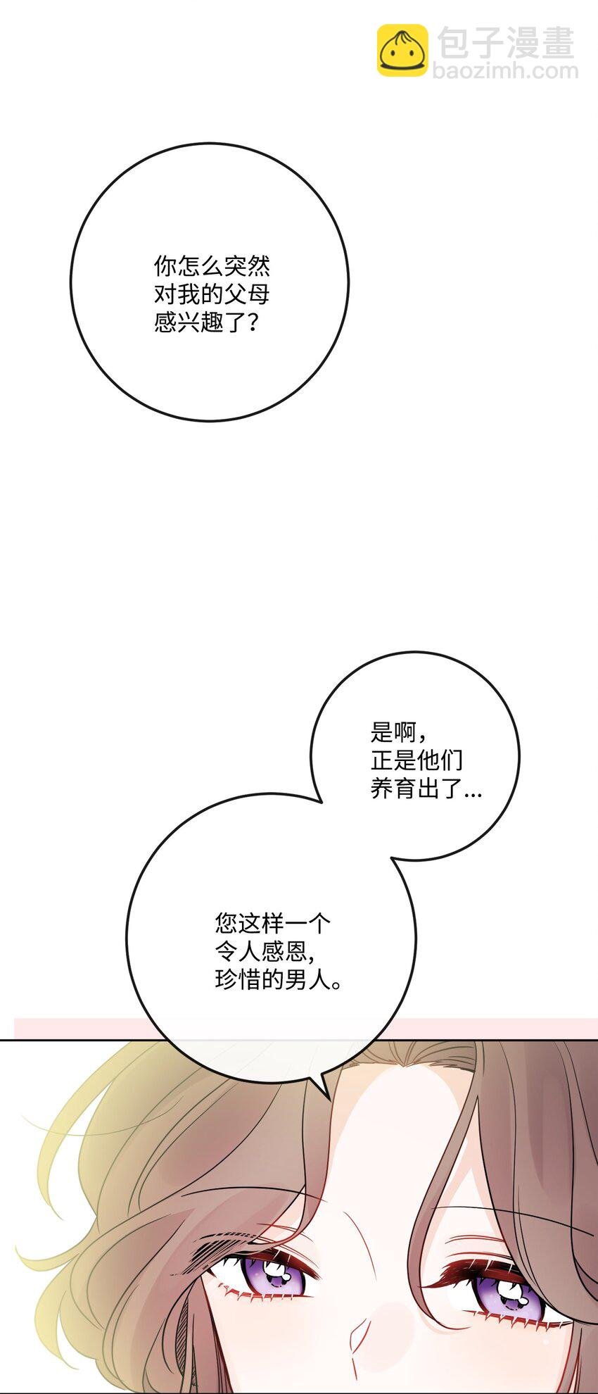 34 艾修的秘密