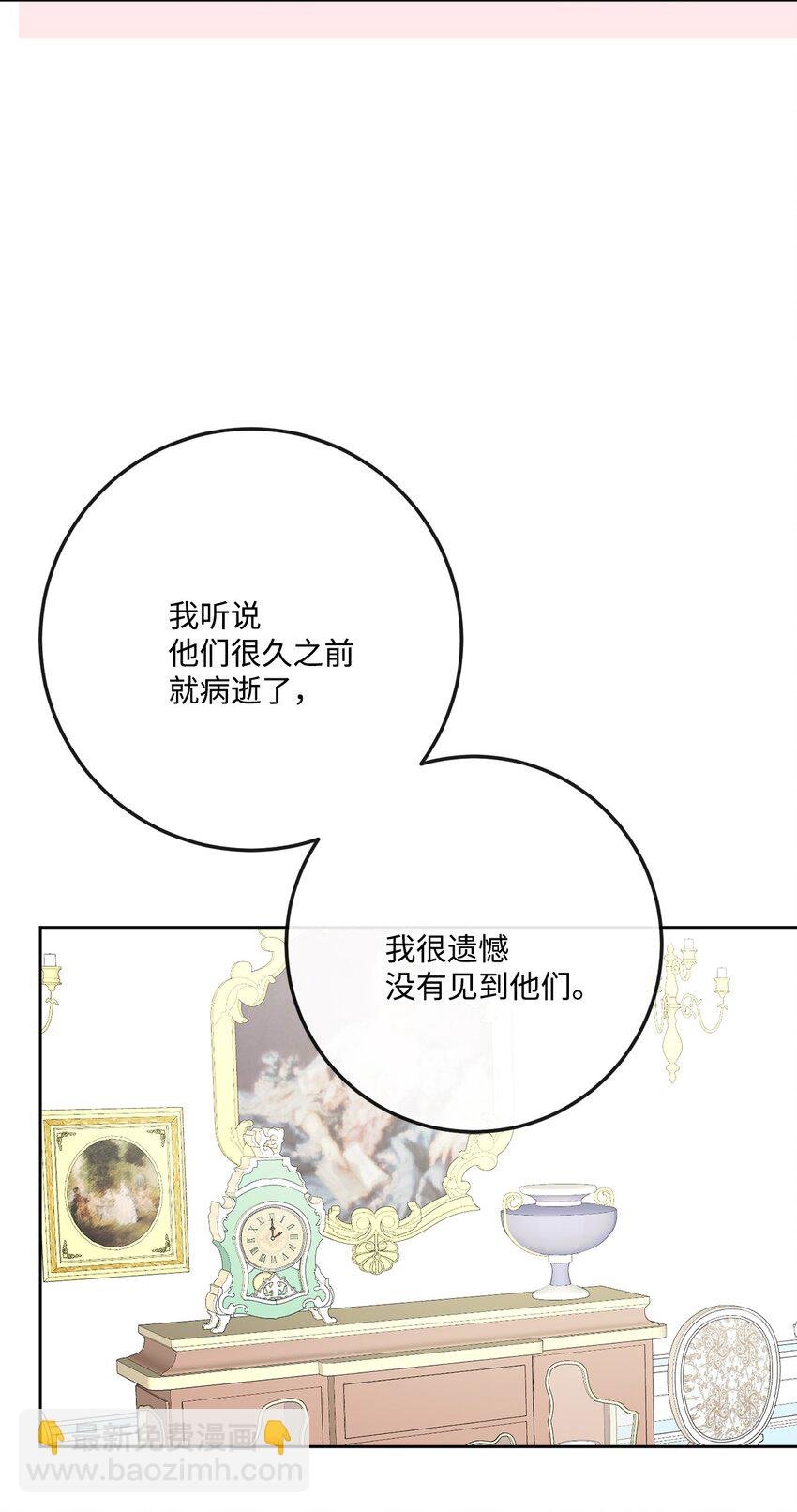 34 艾修的秘密