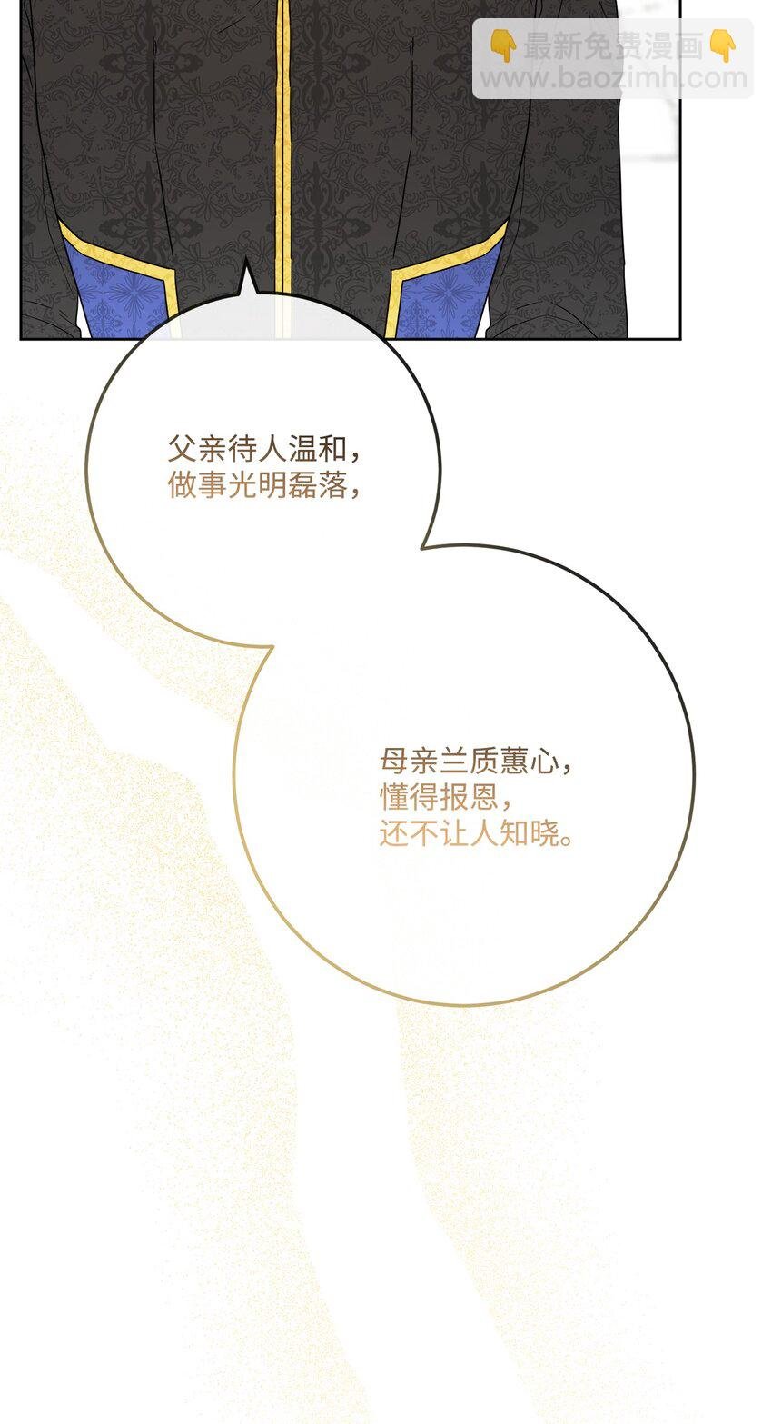34 艾修的秘密