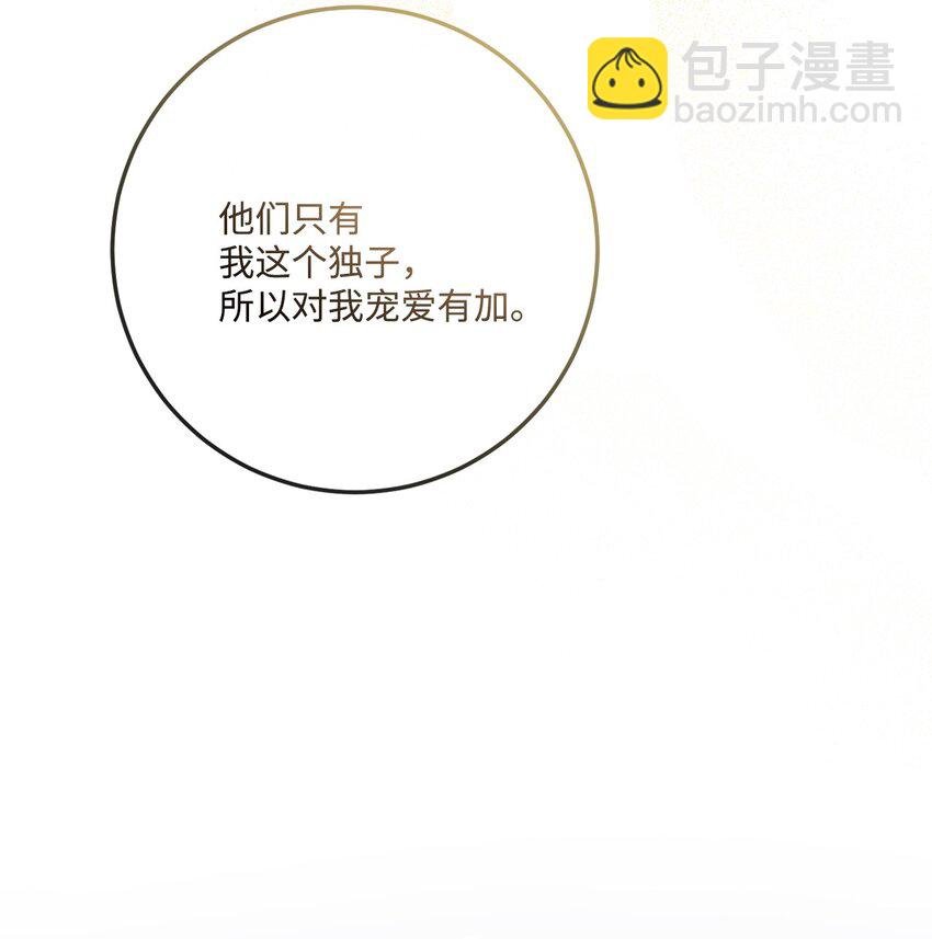 34 艾修的秘密