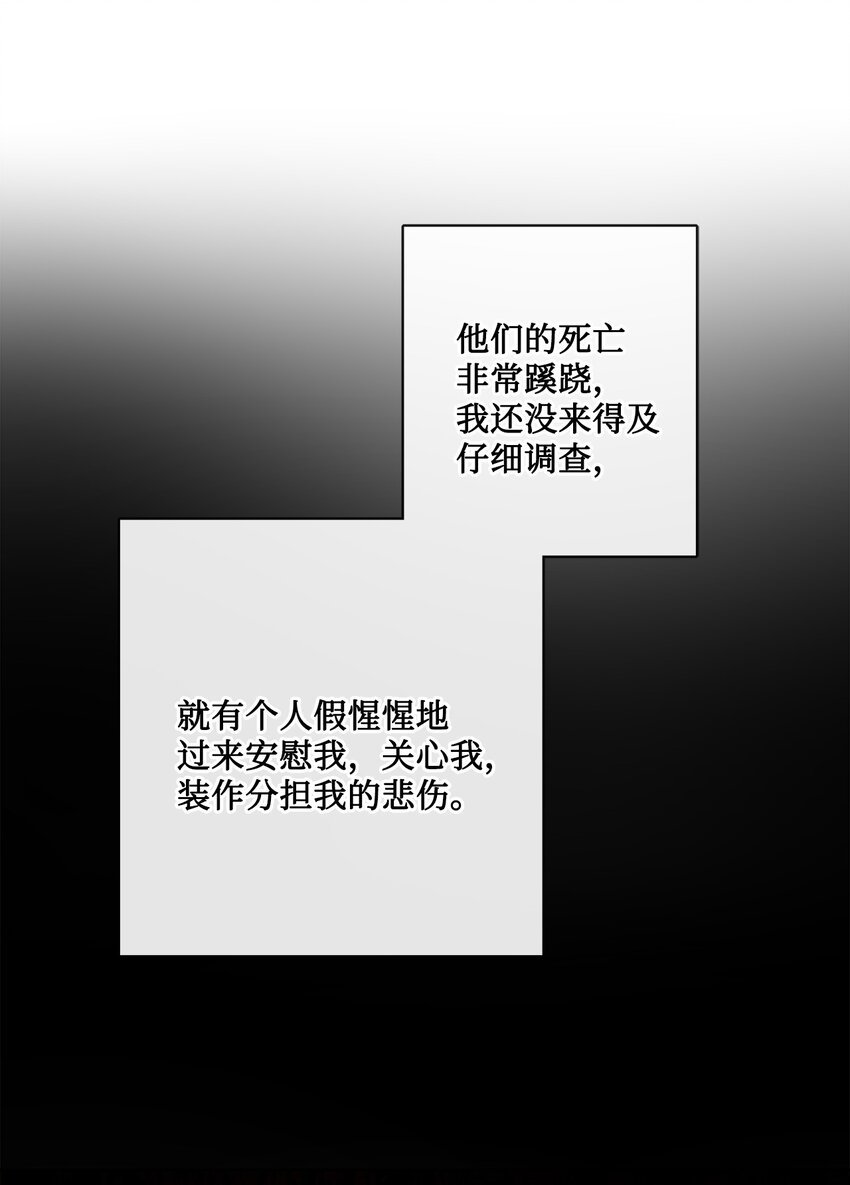 34 艾修的秘密
