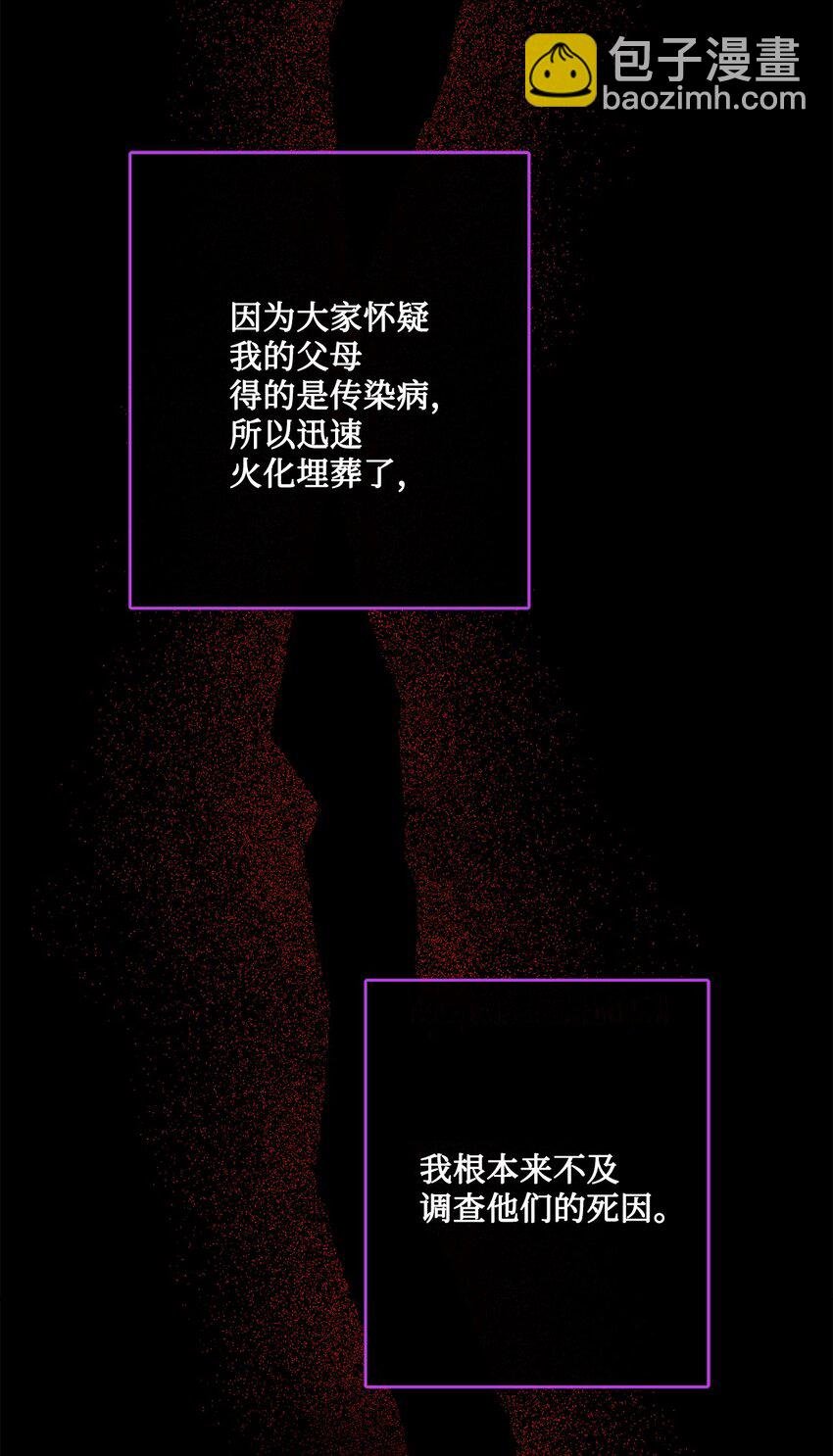 34 艾修的秘密
