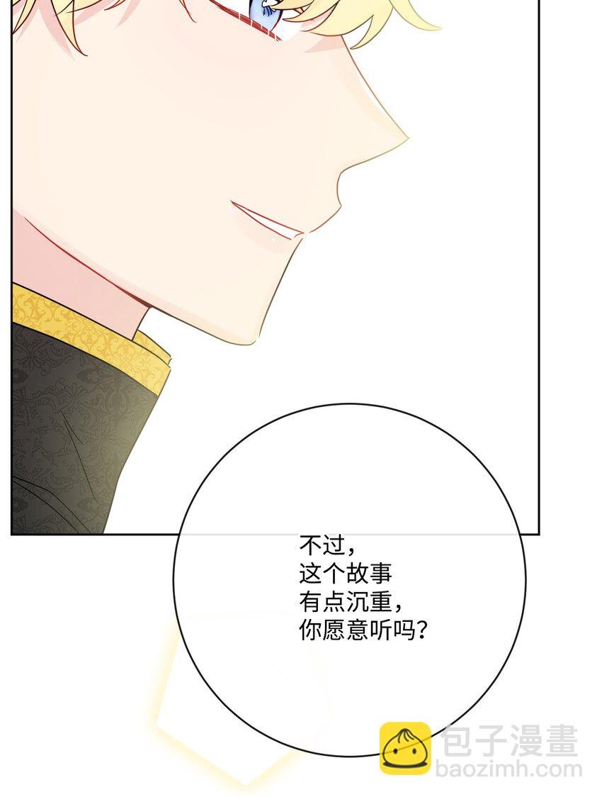 34 艾修的秘密
