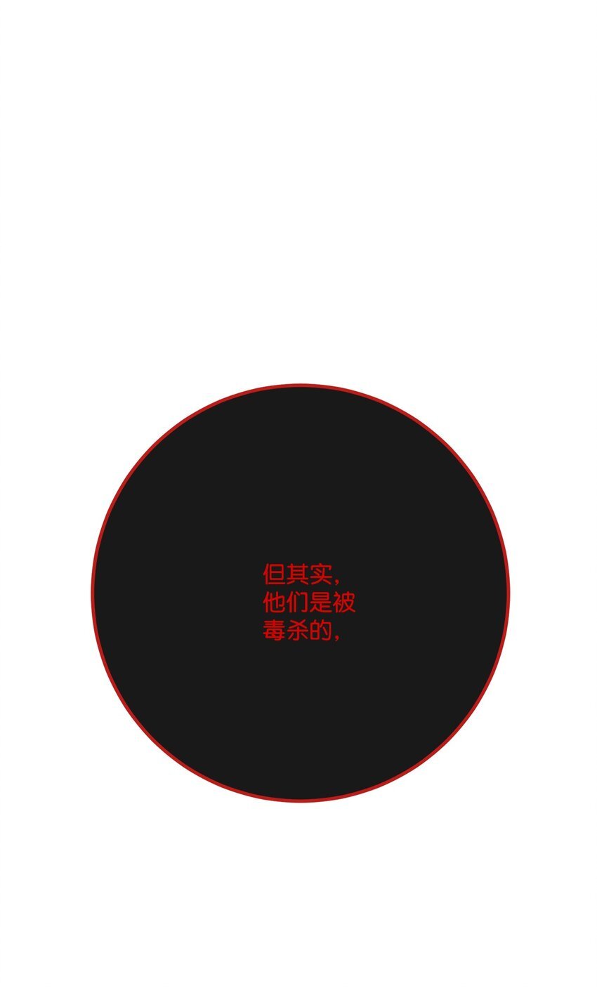 34 艾修的秘密