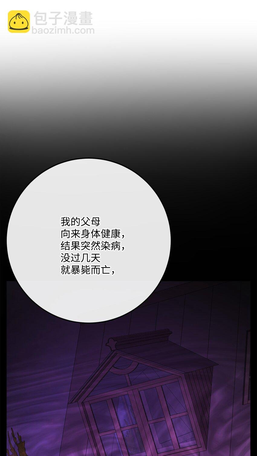 34 艾修的秘密