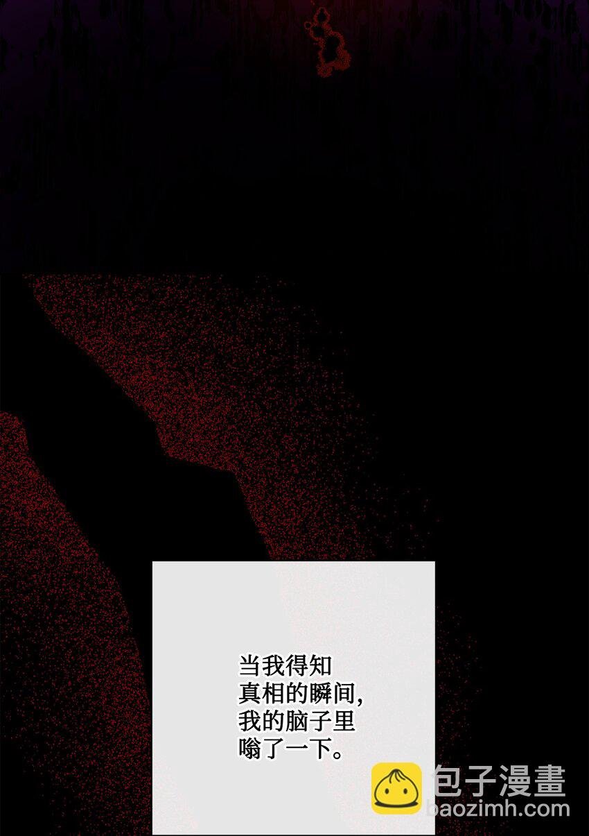 34 艾修的秘密