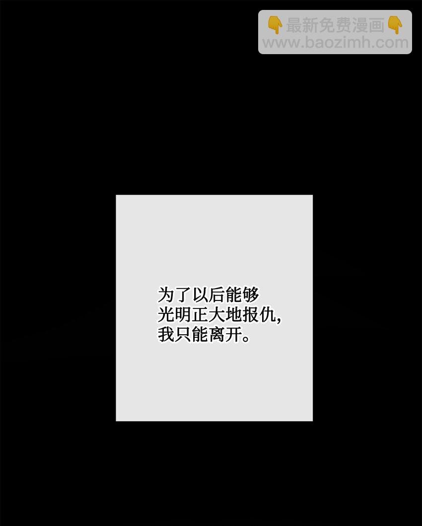 34 艾修的秘密
