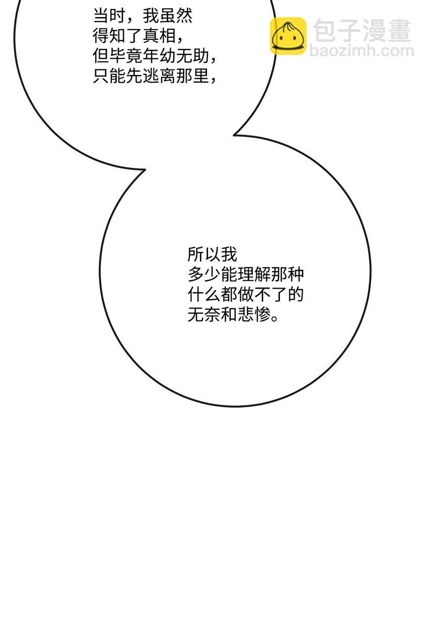 34 艾修的秘密