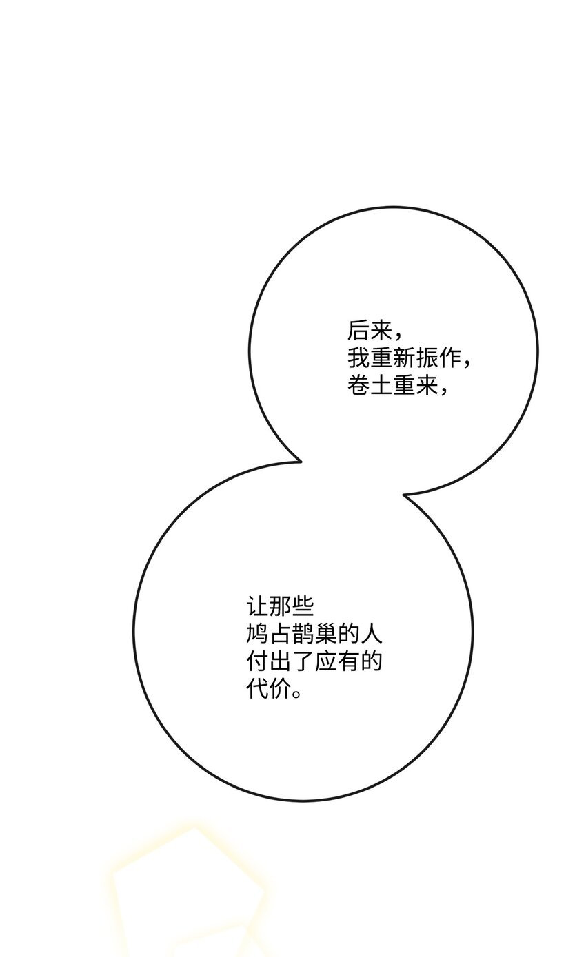 34 艾修的秘密