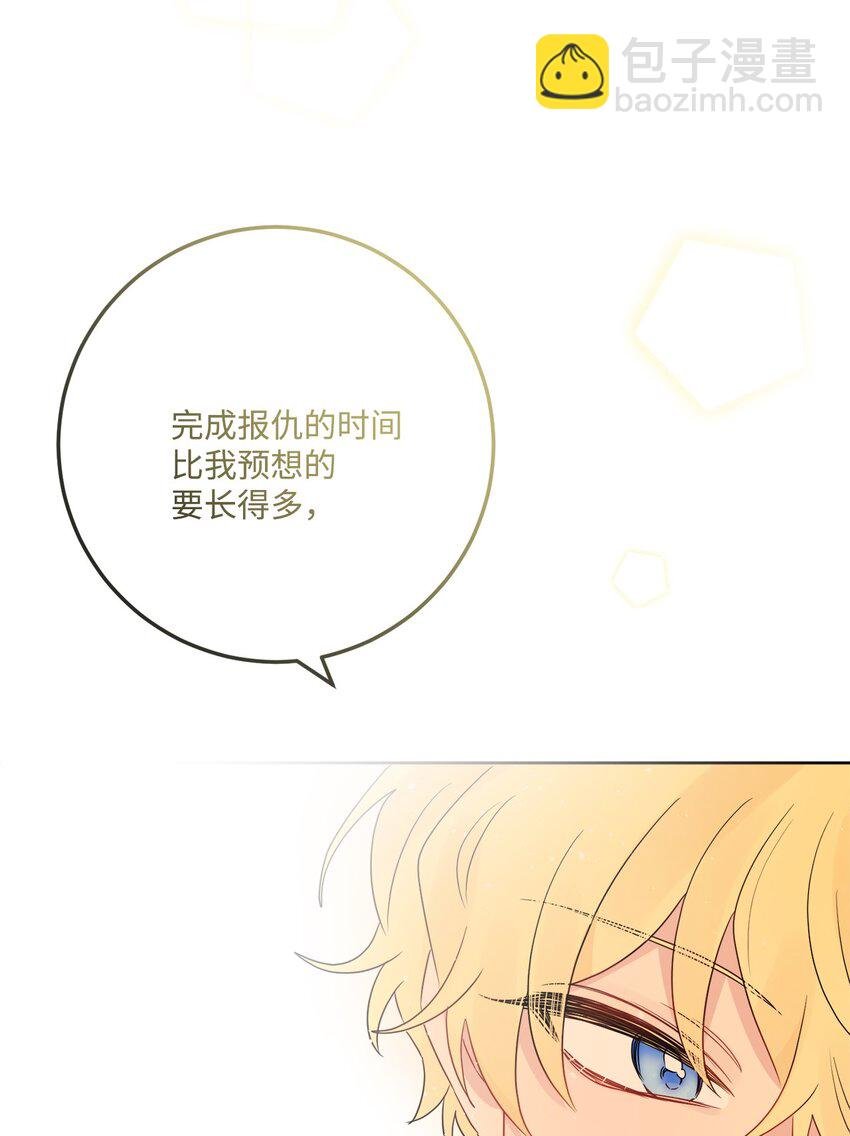 34 艾修的秘密