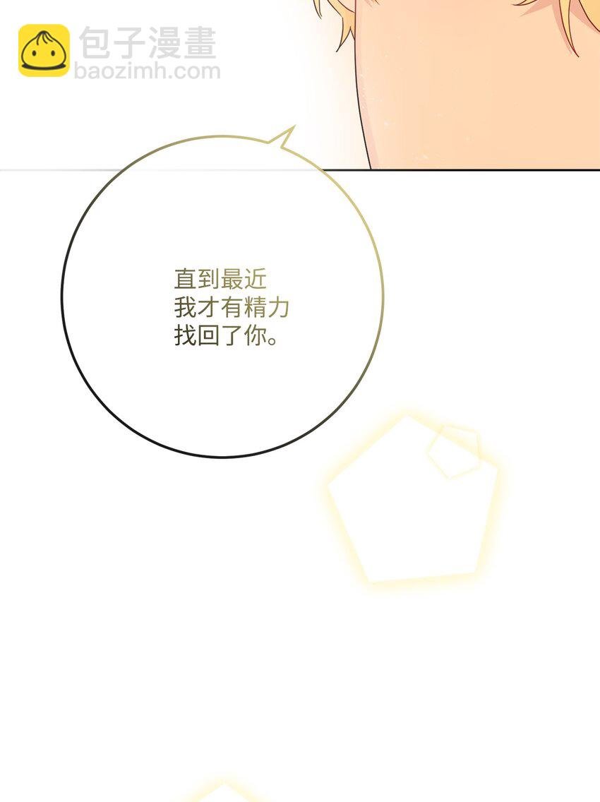 34 艾修的秘密
