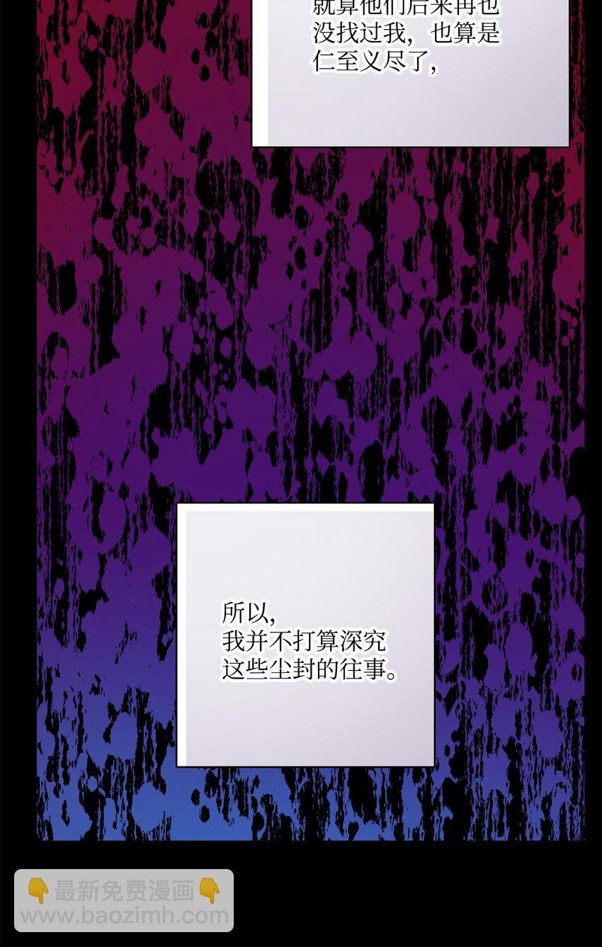 36 偶遇旧相识