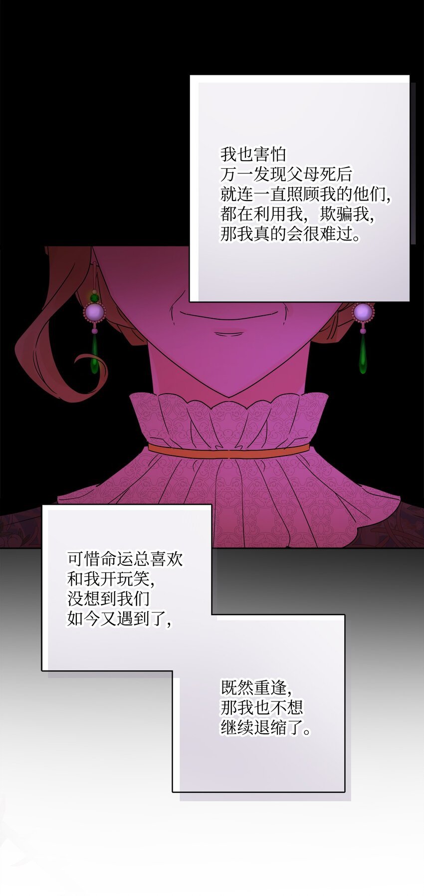 36 偶遇旧相识