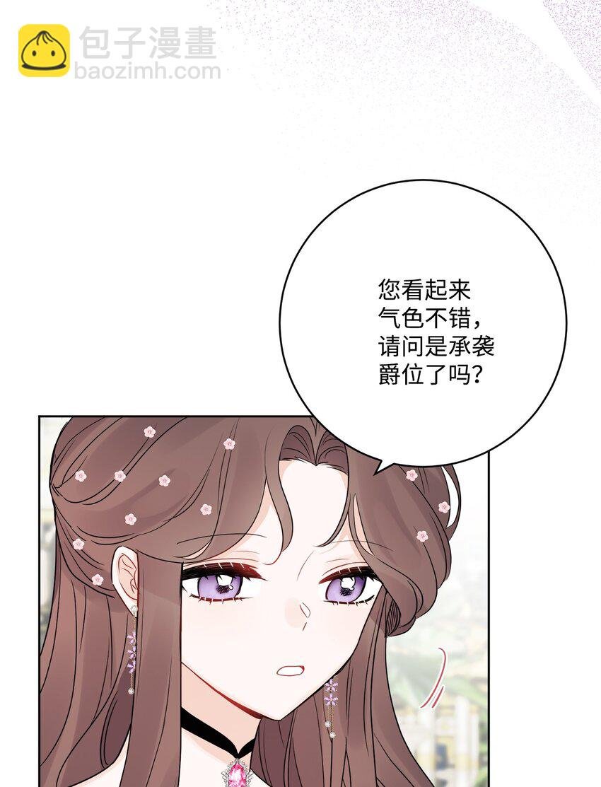 36 偶遇旧相识