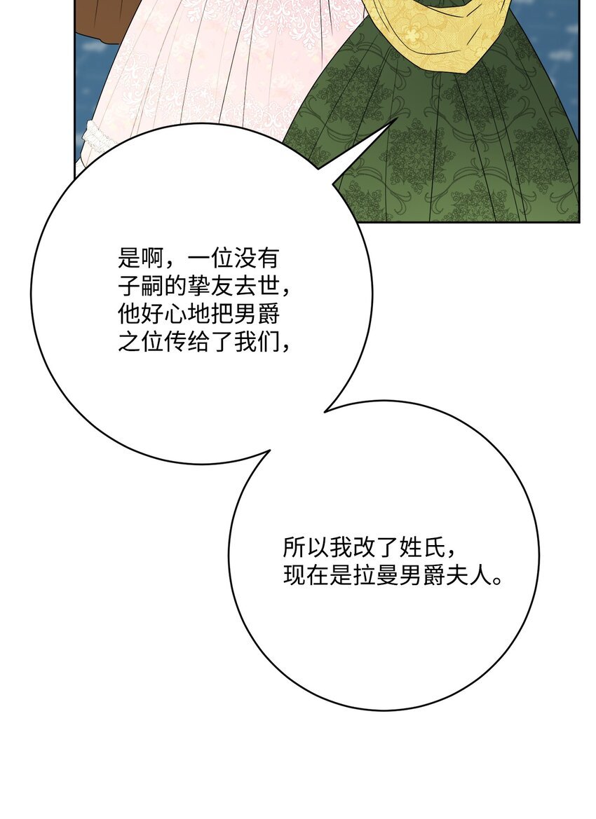 36 偶遇旧相识