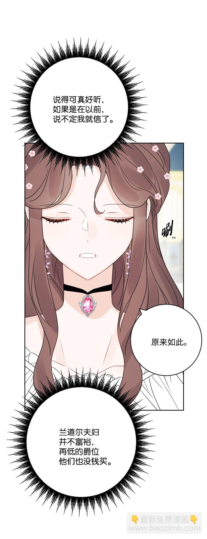 36 偶遇旧相识
