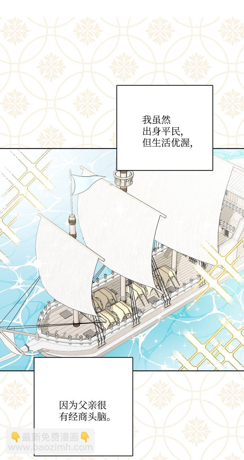 36 偶遇旧相识