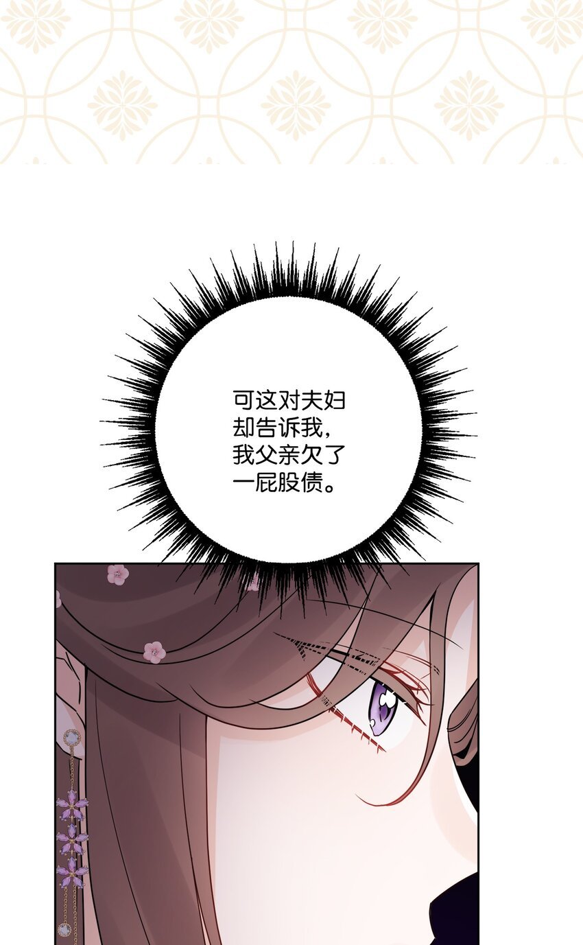 36 偶遇旧相识