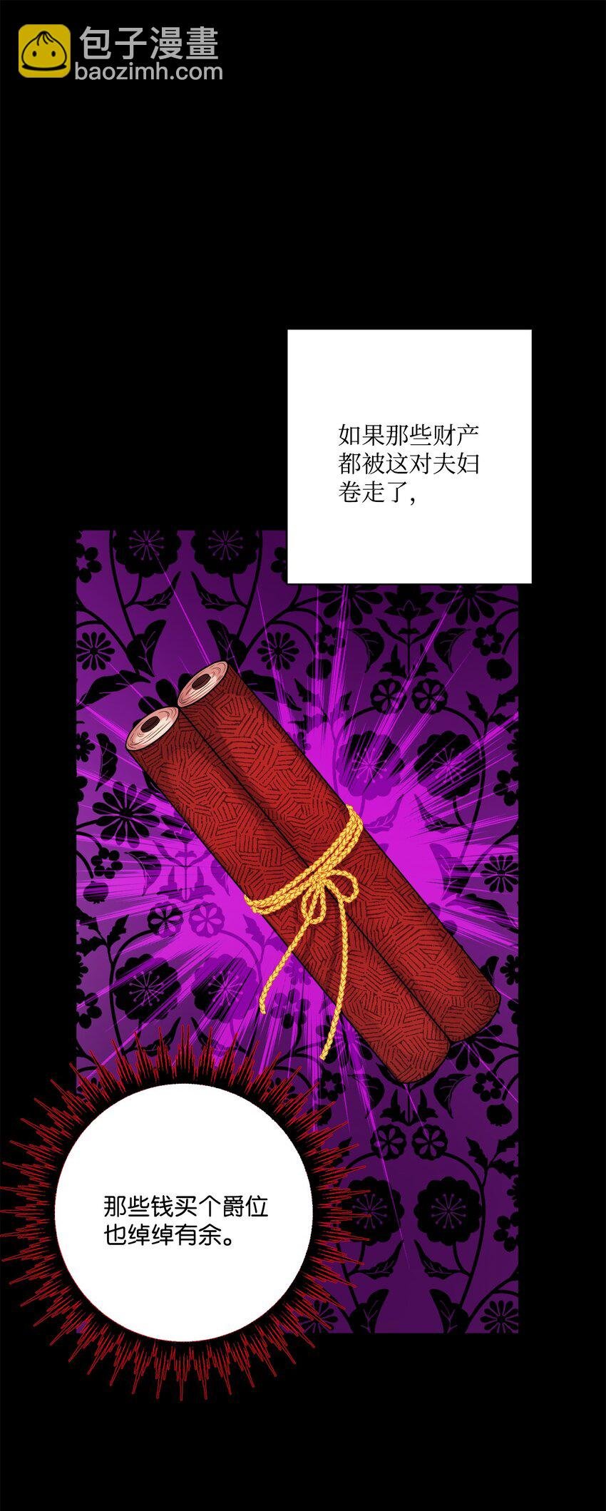 36 偶遇旧相识