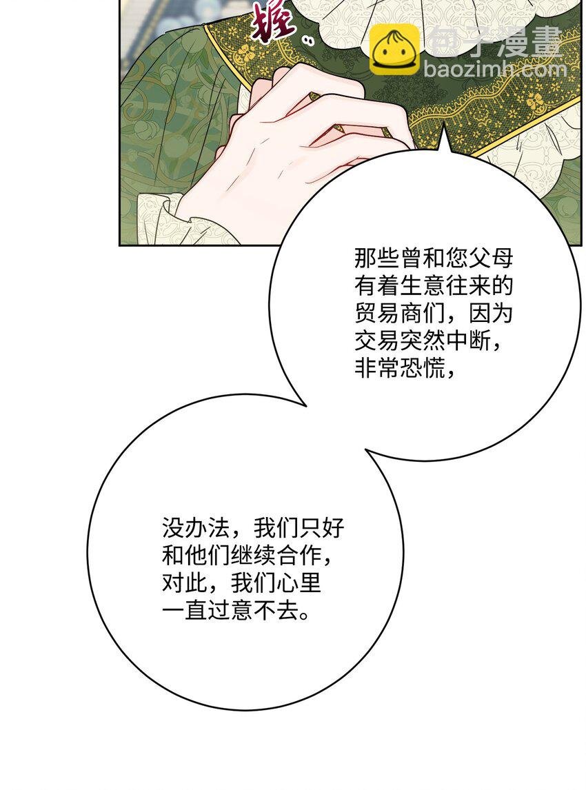 36 偶遇旧相识