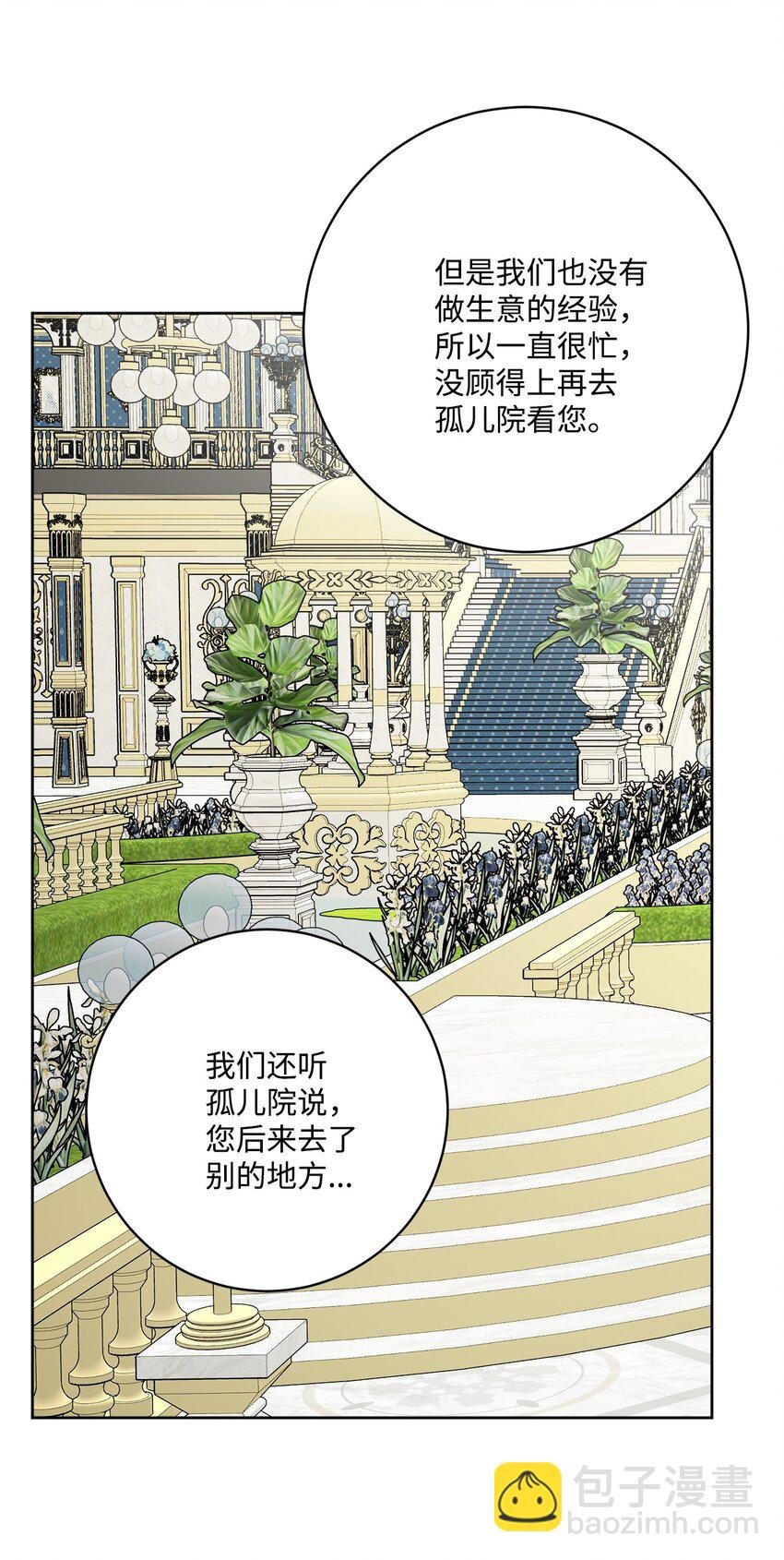 36 偶遇旧相识
