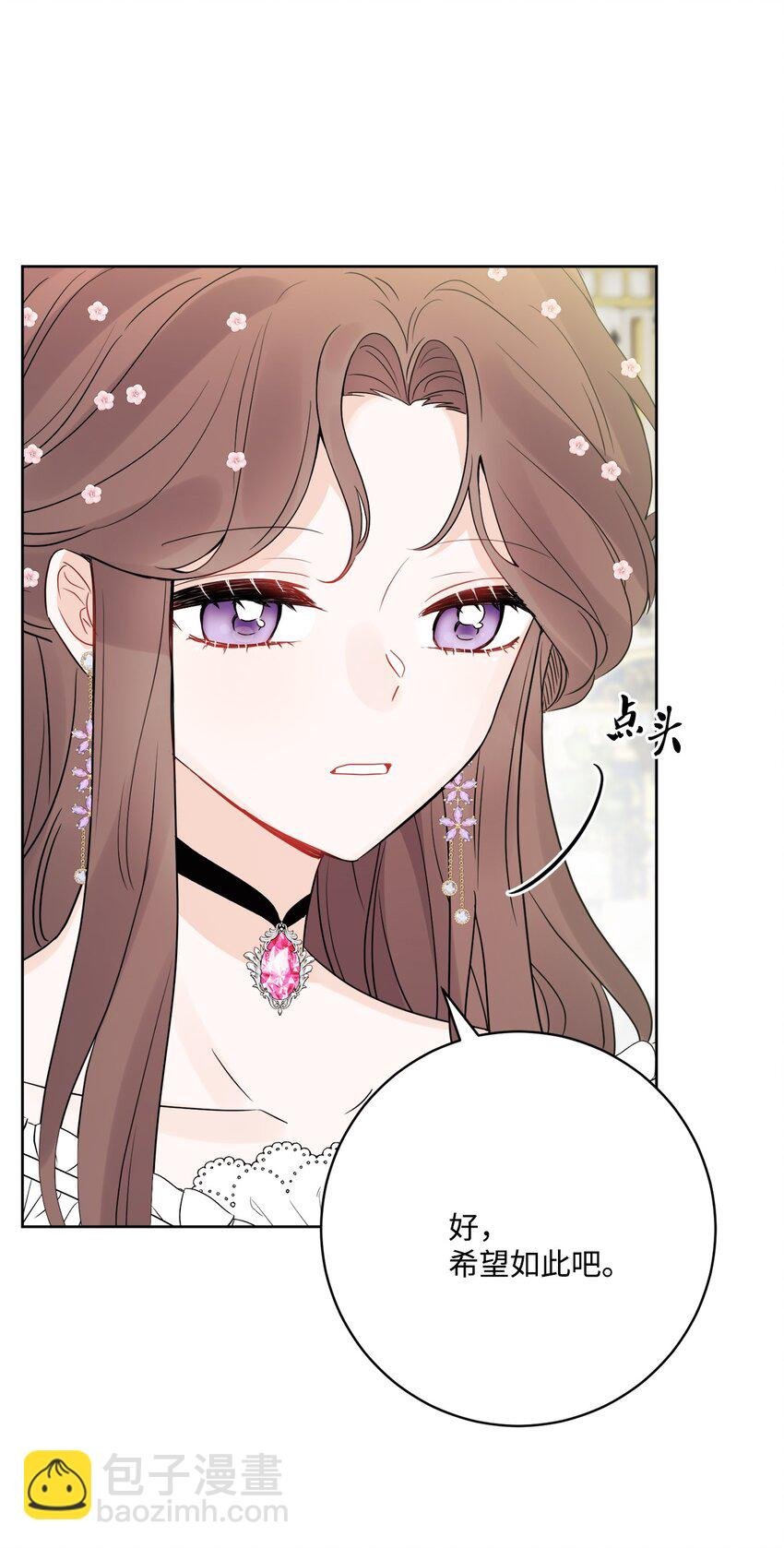 37 拉曼夫人的机会