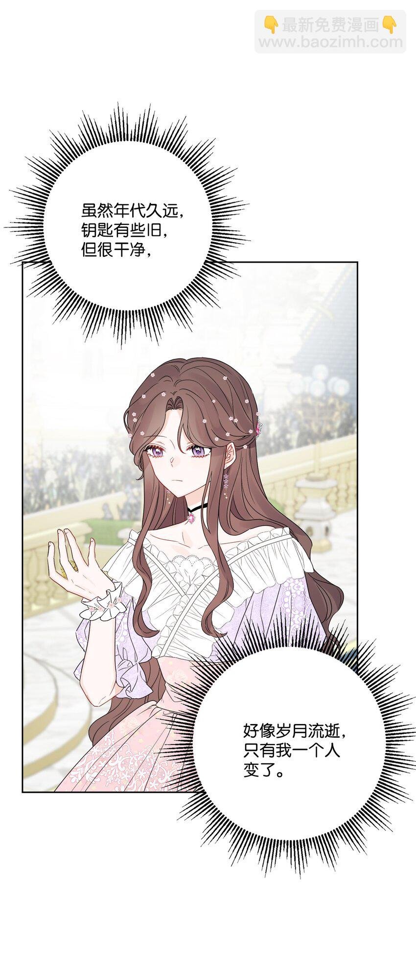 37 拉曼夫人的机会