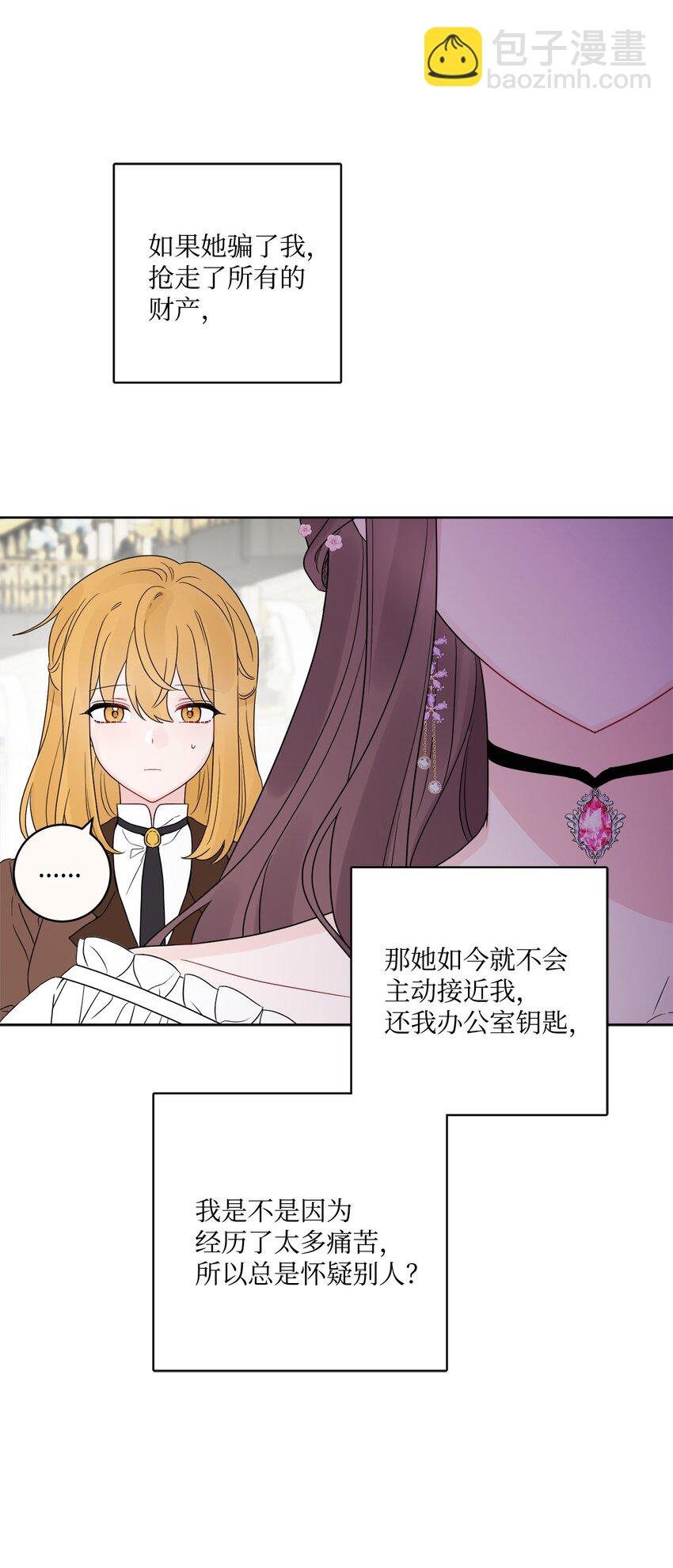 37 拉曼夫人的机会