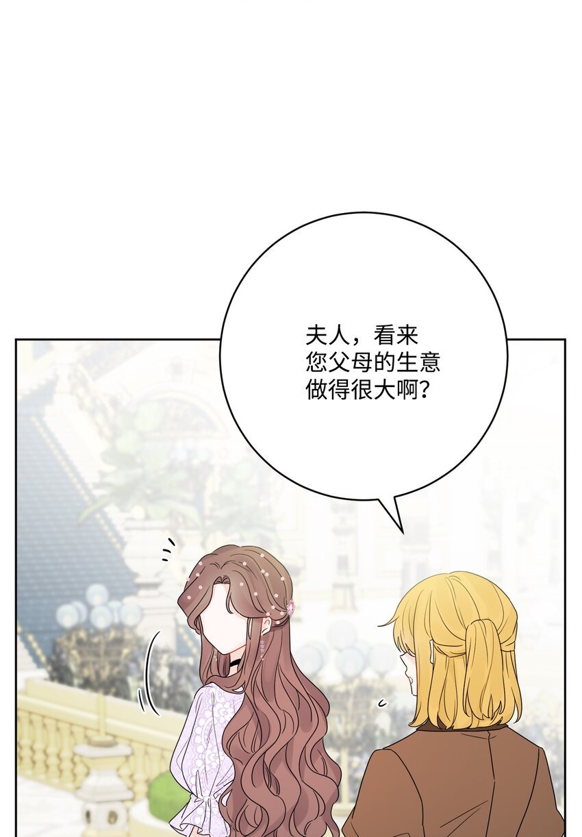 37 拉曼夫人的机会