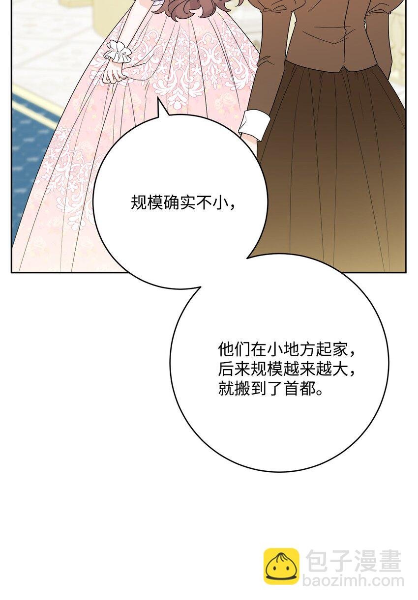 37 拉曼夫人的机会