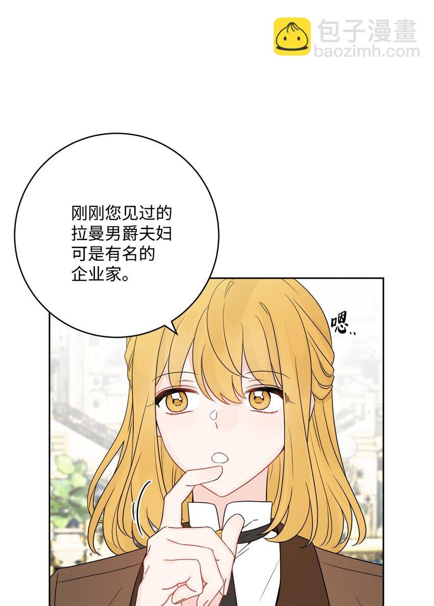 37 拉曼夫人的机会