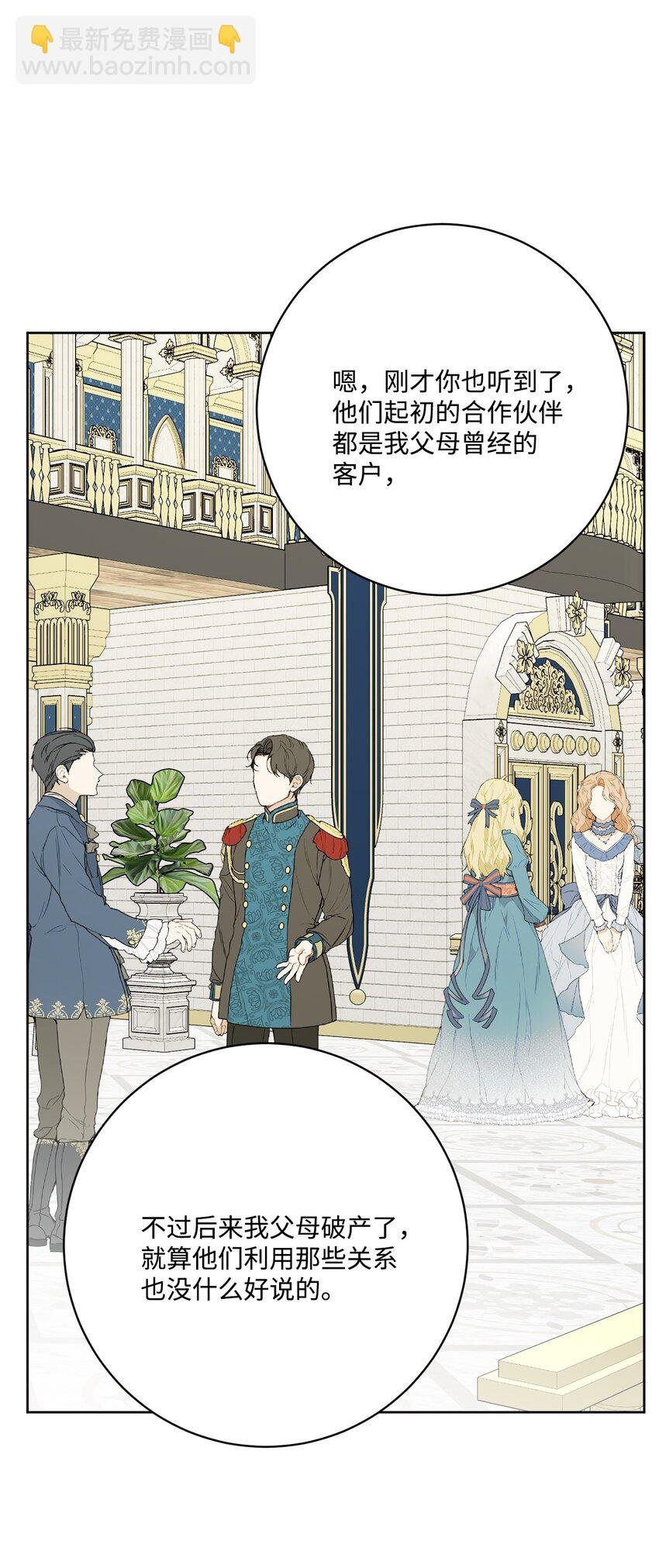 37 拉曼夫人的机会