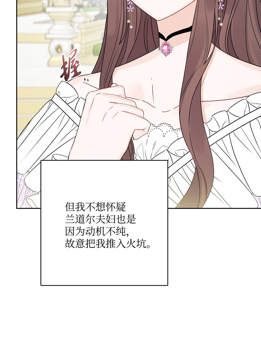 37 拉曼夫人的机会