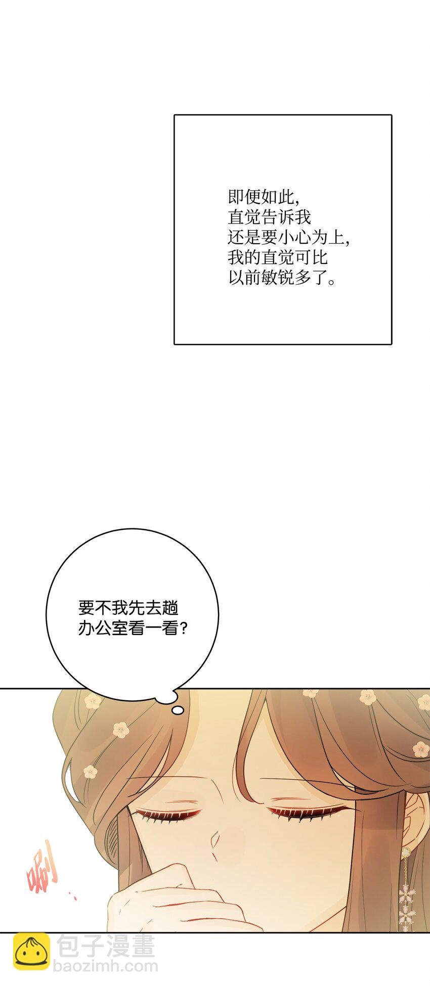 37 拉曼夫人的机会