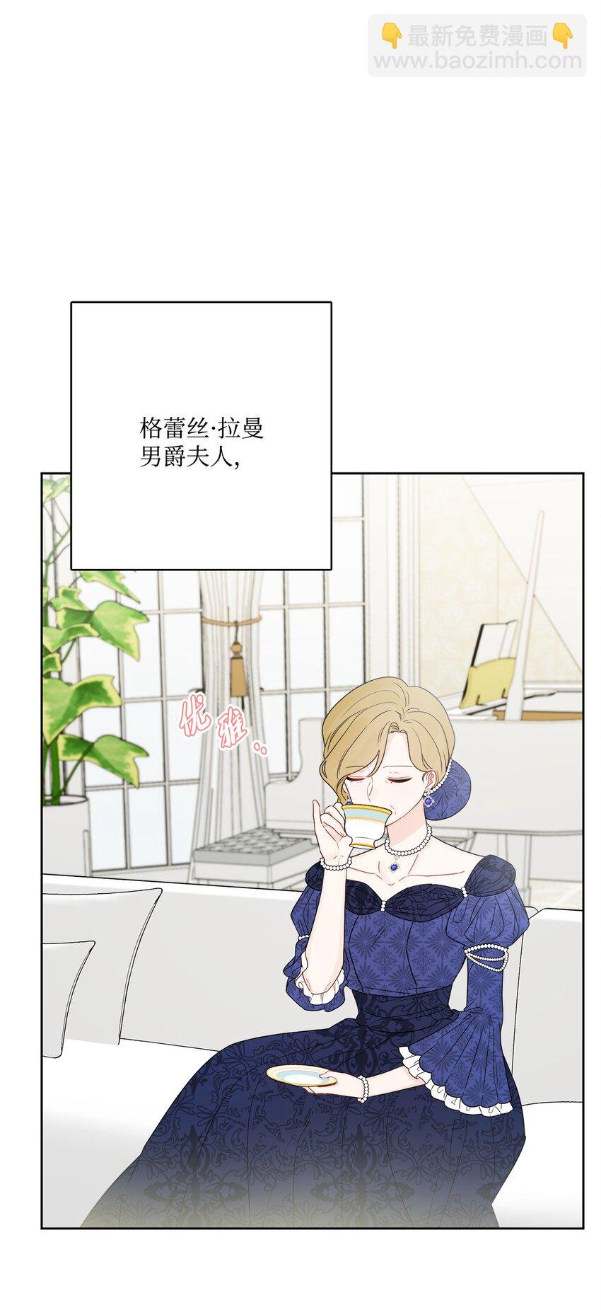 37 拉曼夫人的机会